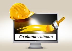 Создание сайтов Алматы, разработка сайтов Алматы