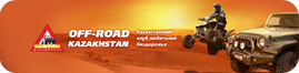 ���������� �����: ������������� ���� ��������� ���������� OFFROAD