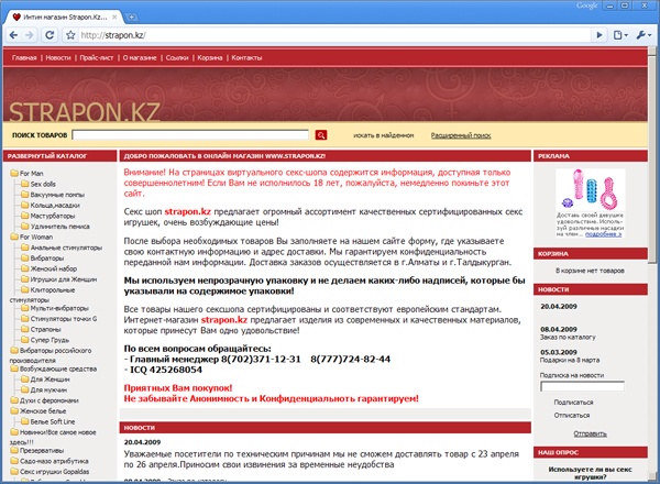 Интим-магазин Strapon Интим-магазин Strapon